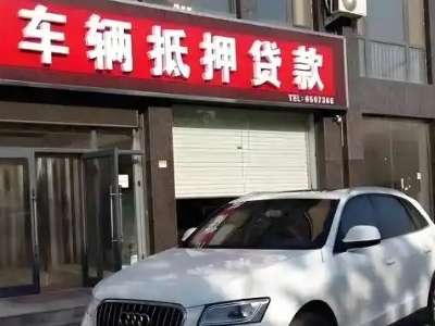张家口不押车贷款办理条件是什么？