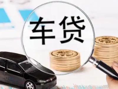 张家口车辆抵押贷款什么情况会被认定为是违规?